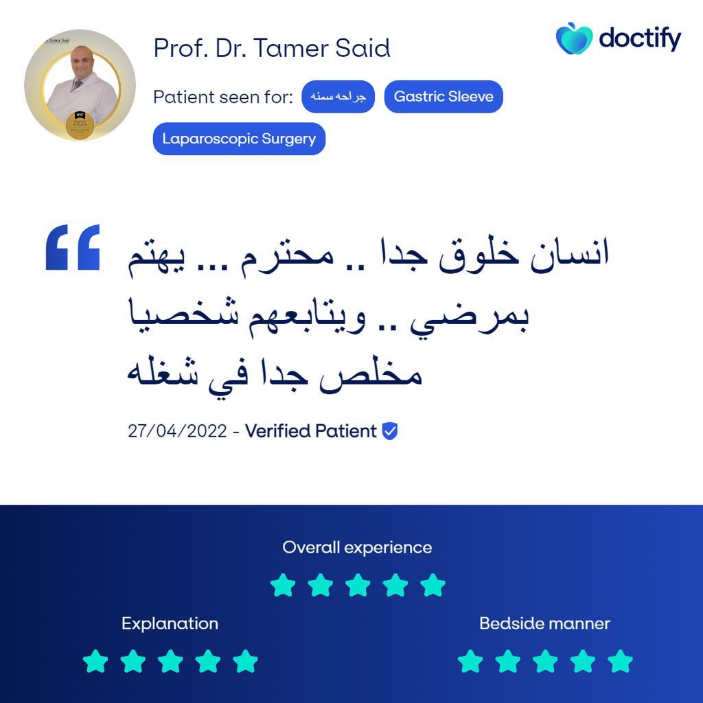 مريض سعيد بعد جراحة السمنة